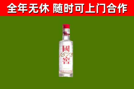 黄浦烟酒回收1573酒.jpg