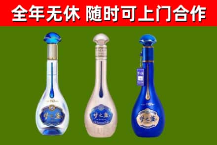 黄浦烟酒回收梦之蓝系列.jpg